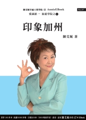 印象加州