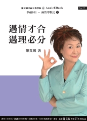 遇情才合，遇理必分