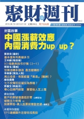 聚財雙週刊