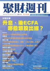 聚財雙週刊