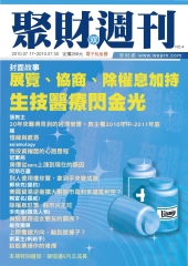 聚財雙週刊