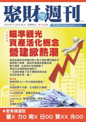 聚財雙週刊
