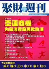 聚財雙週刊