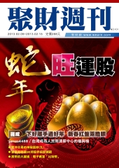 聚財週刊