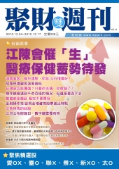 聚財雙週刊