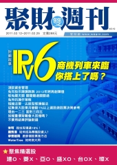 聚財雙週刊