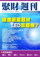 聚財雙週刊