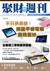 聚財雙週刊