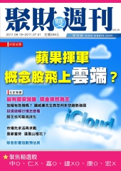 聚財雙週刊