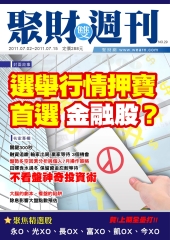 聚財雙週刊