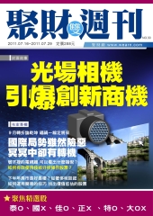聚財雙週刊