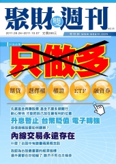 聚財雙週刊