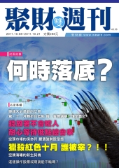 聚財雙週刊