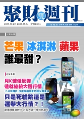 聚財雙週刊