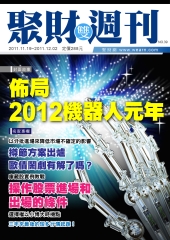 聚財雙週刊