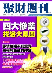 聚財週刊