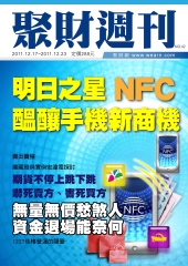 聚財週刊