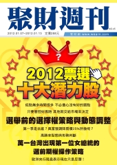 聚財週刊