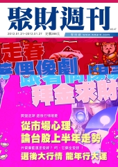 聚財週刊