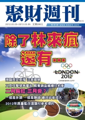 聚財週刊