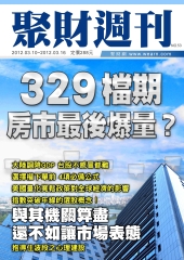 聚財週刊