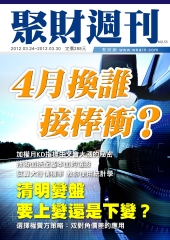 聚財週刊
