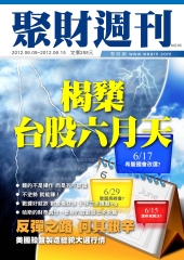 聚財週刊
