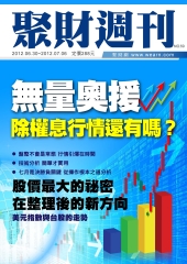 聚財週刊