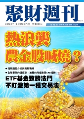 聚財週刊