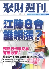 聚財週刊