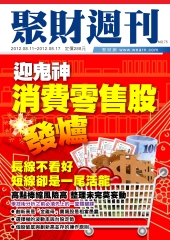聚財週刊