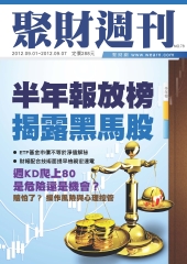 聚財週刊