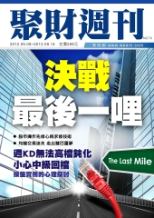 聚財週刊