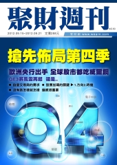 聚財週刊