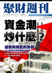 聚財週刊