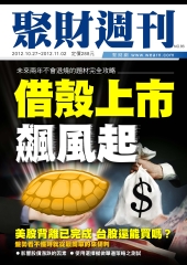 聚財週刊