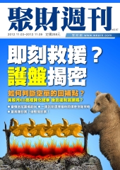 聚財週刊