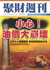 聚財週刊