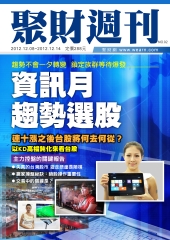 聚財週刊