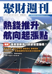 聚財週刊