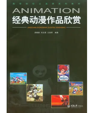 書封 经典动漫作品欣赏