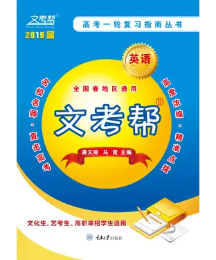 書封 英语