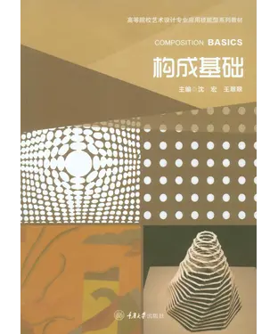 書封 构成基础
