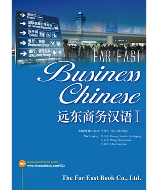 書封 远东商务汉语（I）