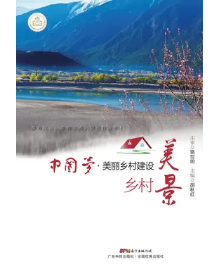 書封 乡村美景