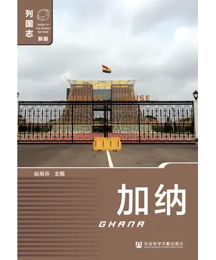 書封 加纳