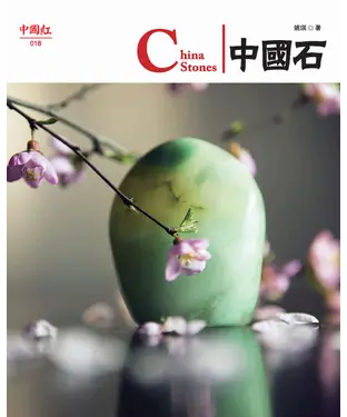 書封 中國石