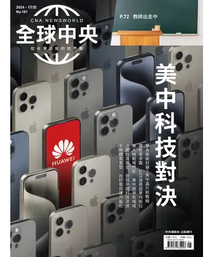 書封 全球中央NO‧181