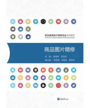 書封 商品图片精修