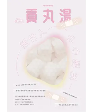書封 貢丸湯NO‧29